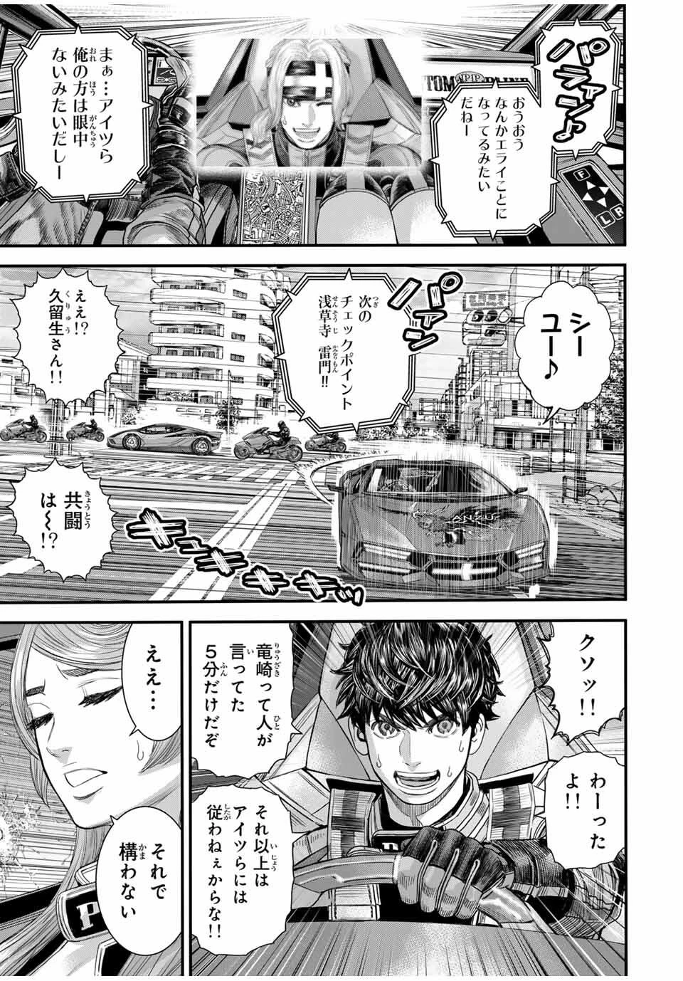 東京デスレース Tōkyō Desu Rēsu 第14話 - 3