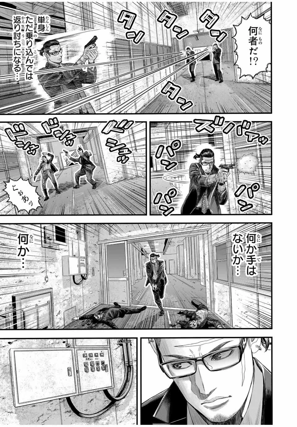 東京デスレース Tōkyō Desu Rēsu 第14話 - 7