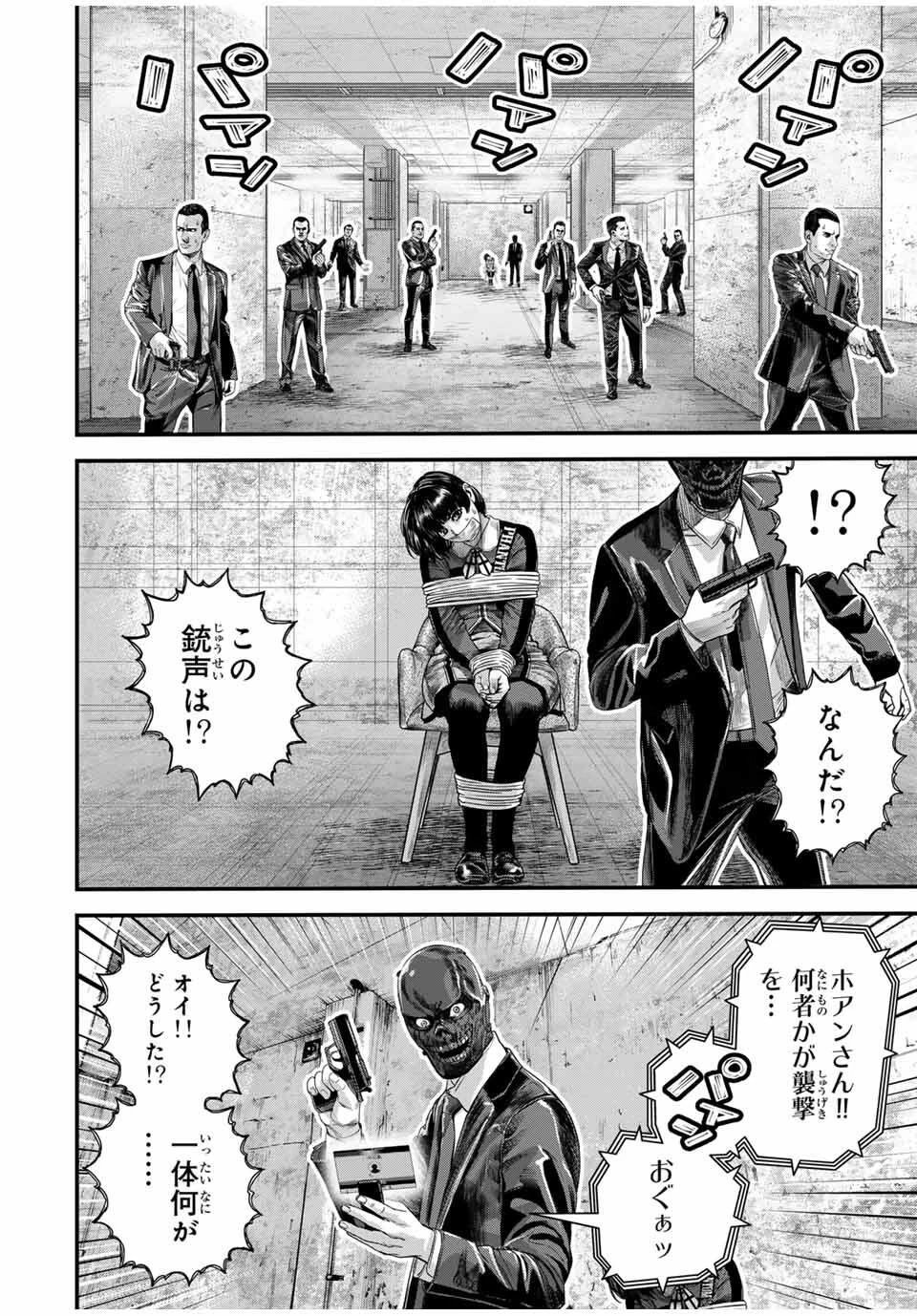 東京デスレース Tōkyō Desu Rēsu 第14話 - 8