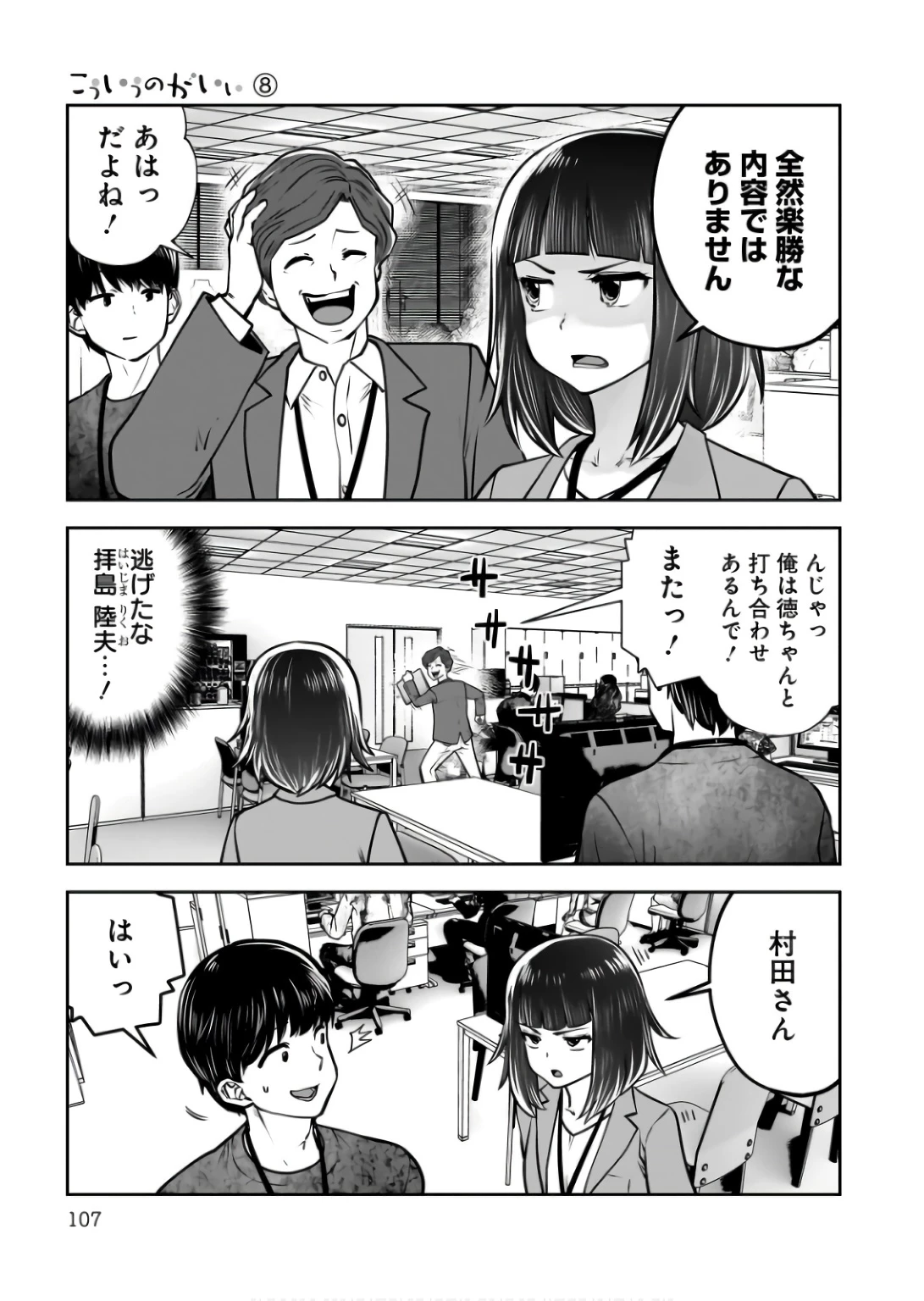 こういうのがいい 第36話 - 13