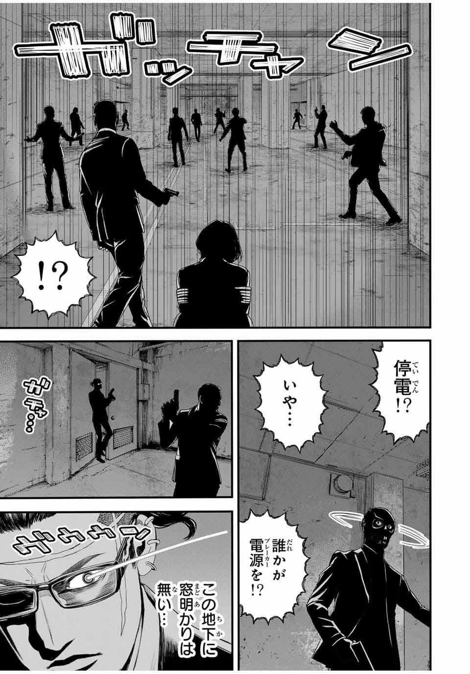 東京デスレース Tōkyō Desu Rēsu 第14話 - 9