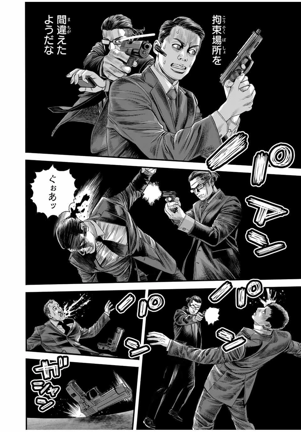 東京デスレース Tōkyō Desu Rēsu 第14話 - 10