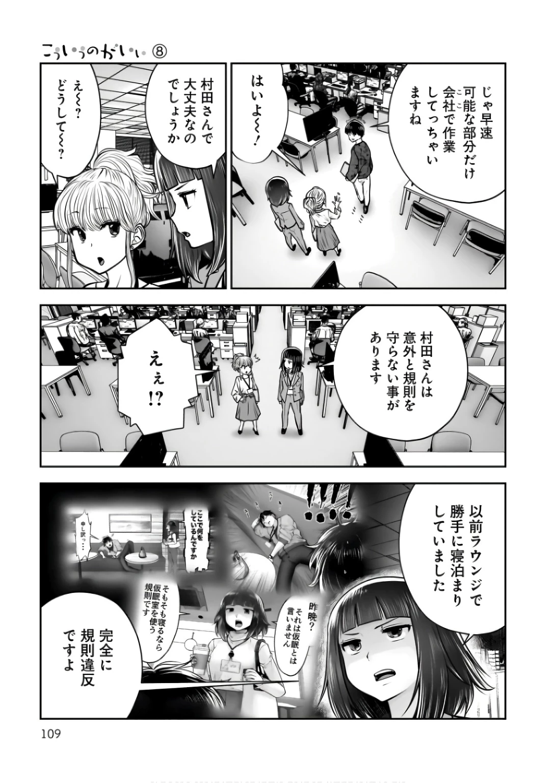 こういうのがいい 第36話 - 15