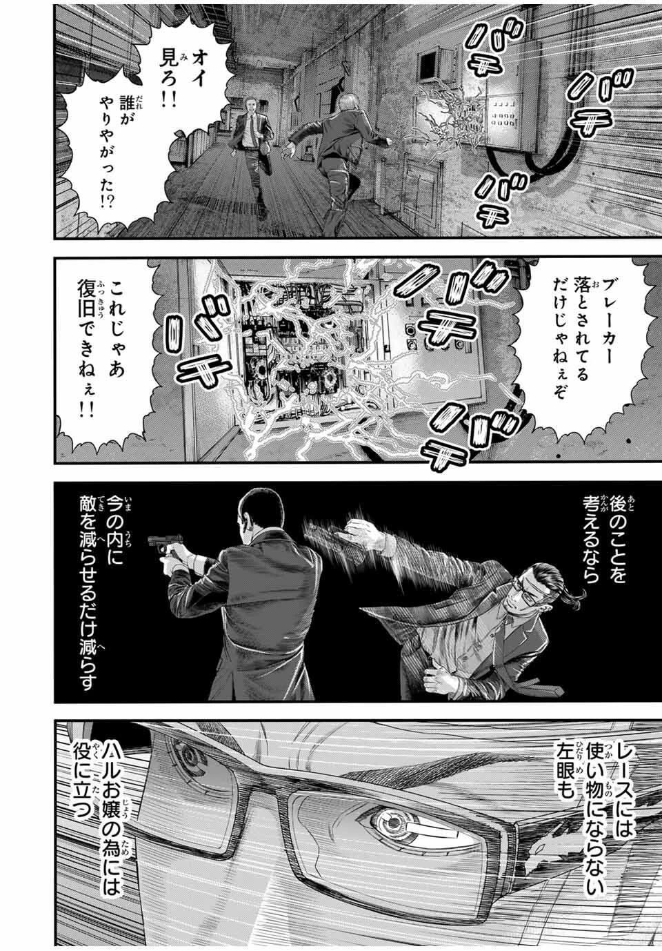 東京デスレース Tōkyō Desu Rēsu 第14話 - 12