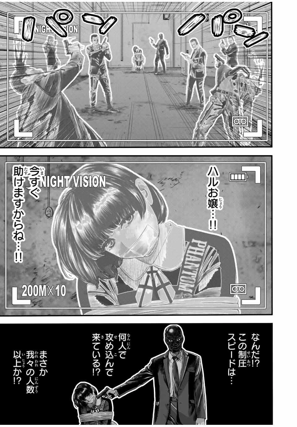 東京デスレース Tōkyō Desu Rēsu 第14話 - 13