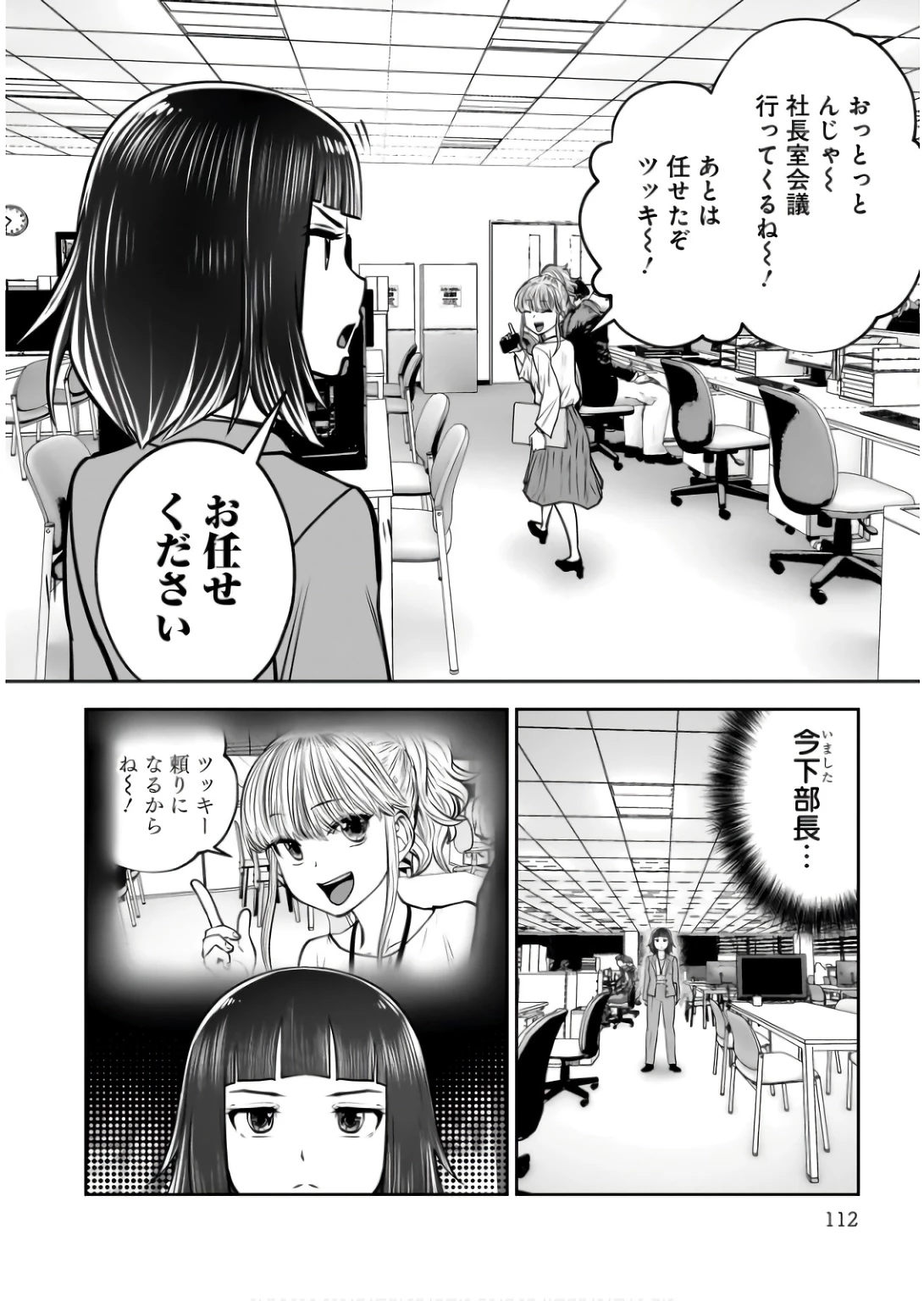 こういうのがいい 第36話 - 18