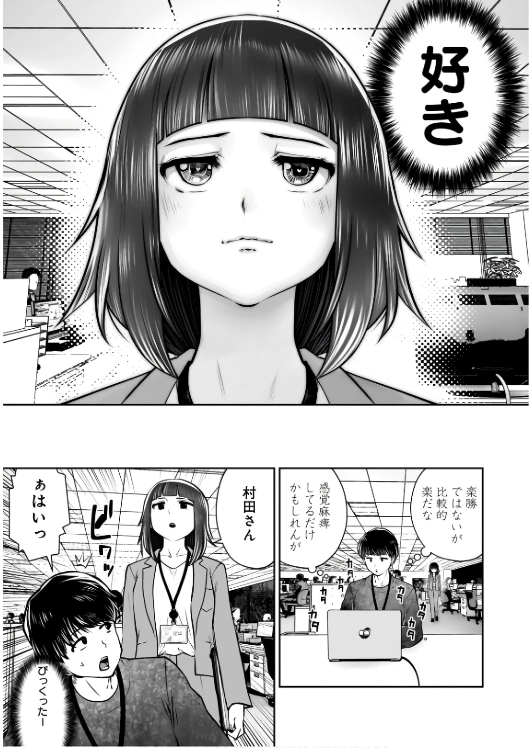 こういうのがいい 第36話 - 19