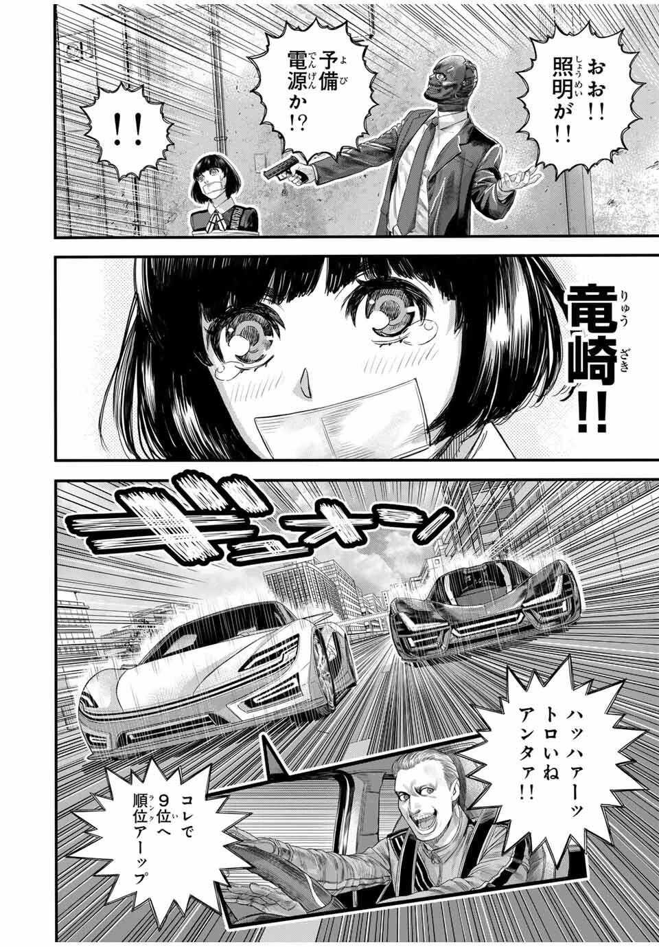 東京デスレース Tōkyō Desu Rēsu 第14話 - 16