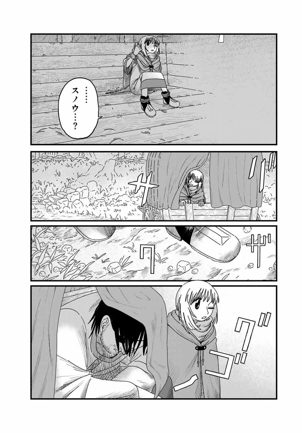 ジュミドロ 第35話 - 3