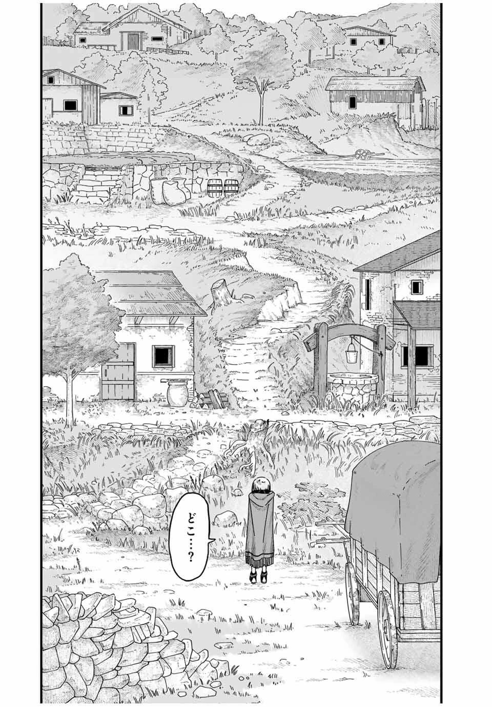 ジュミドロ 第35話 - 4