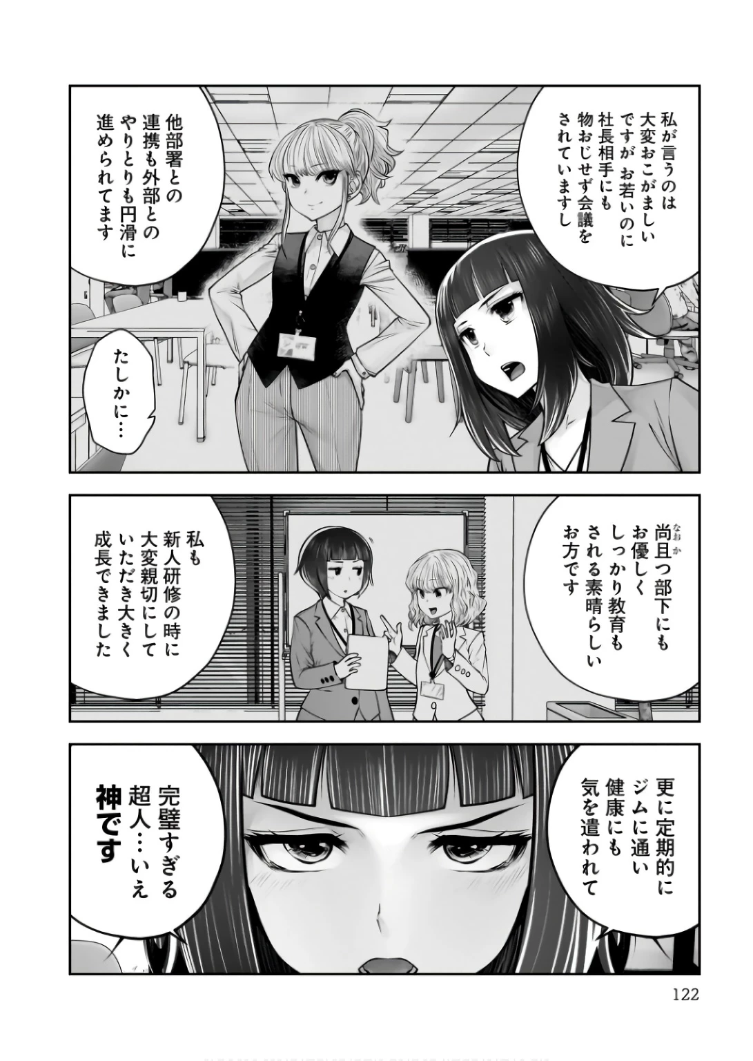 こういうのがいい 第36話 - 28