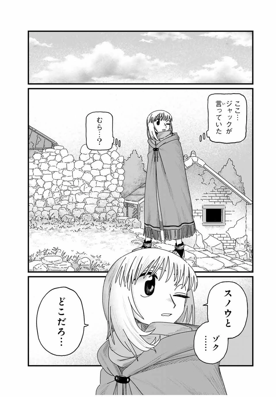 ジュミドロ 第35話 - 5