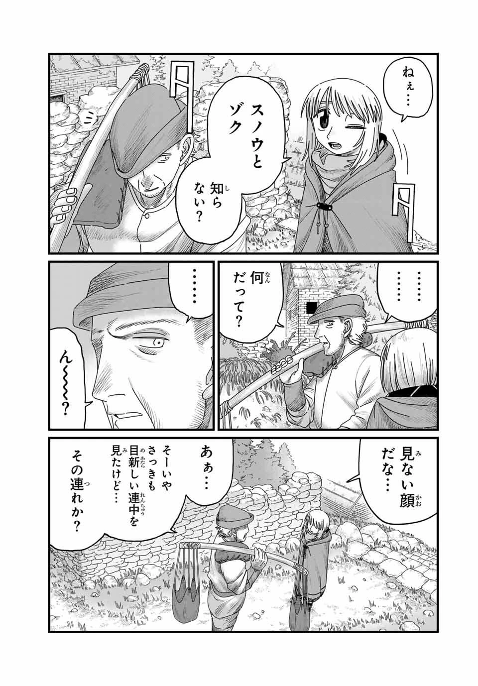 ジュミドロ 第35話 - 7