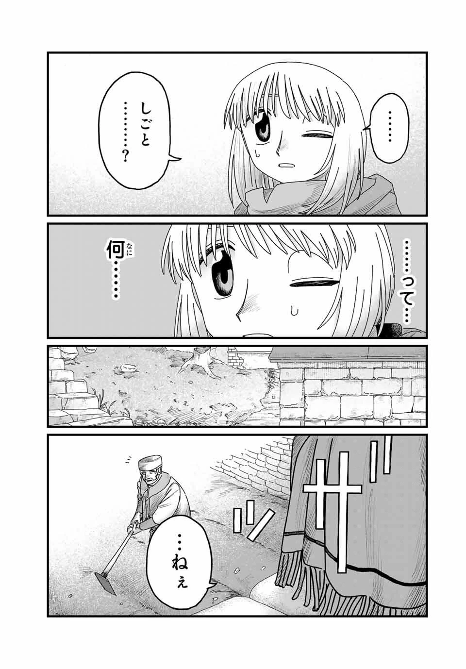 ジュミドロ 第35話 - 9
