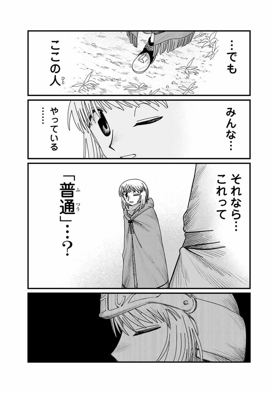 ジュミドロ 第35話 - 15