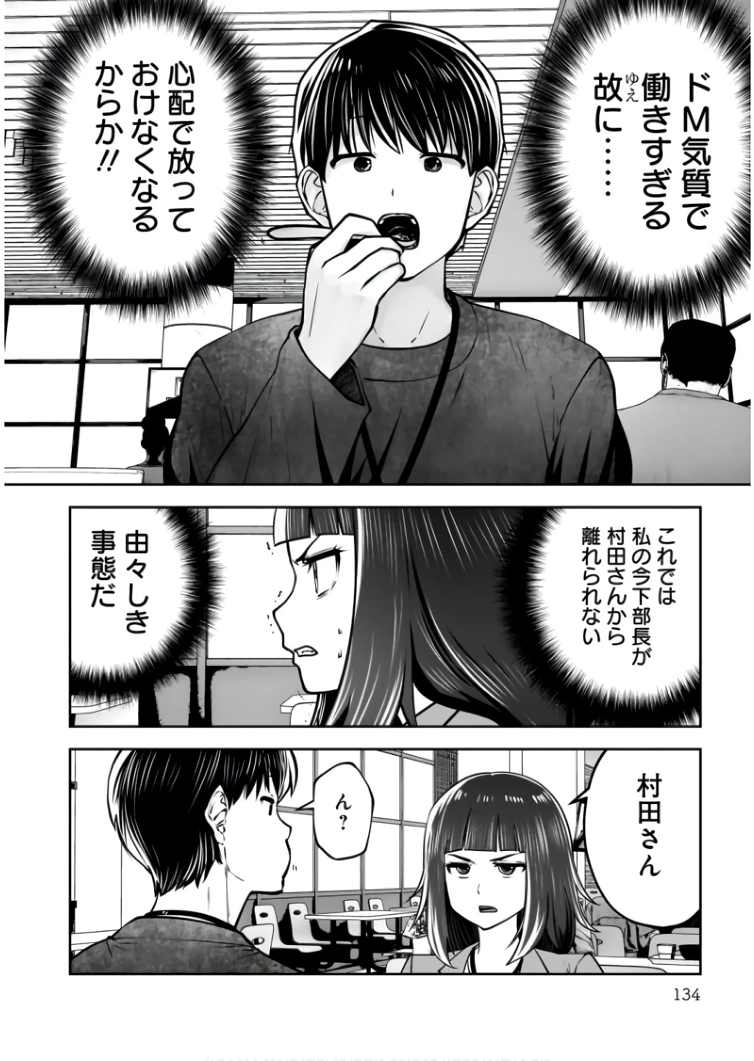 こういうのがいい 第36話 - 40