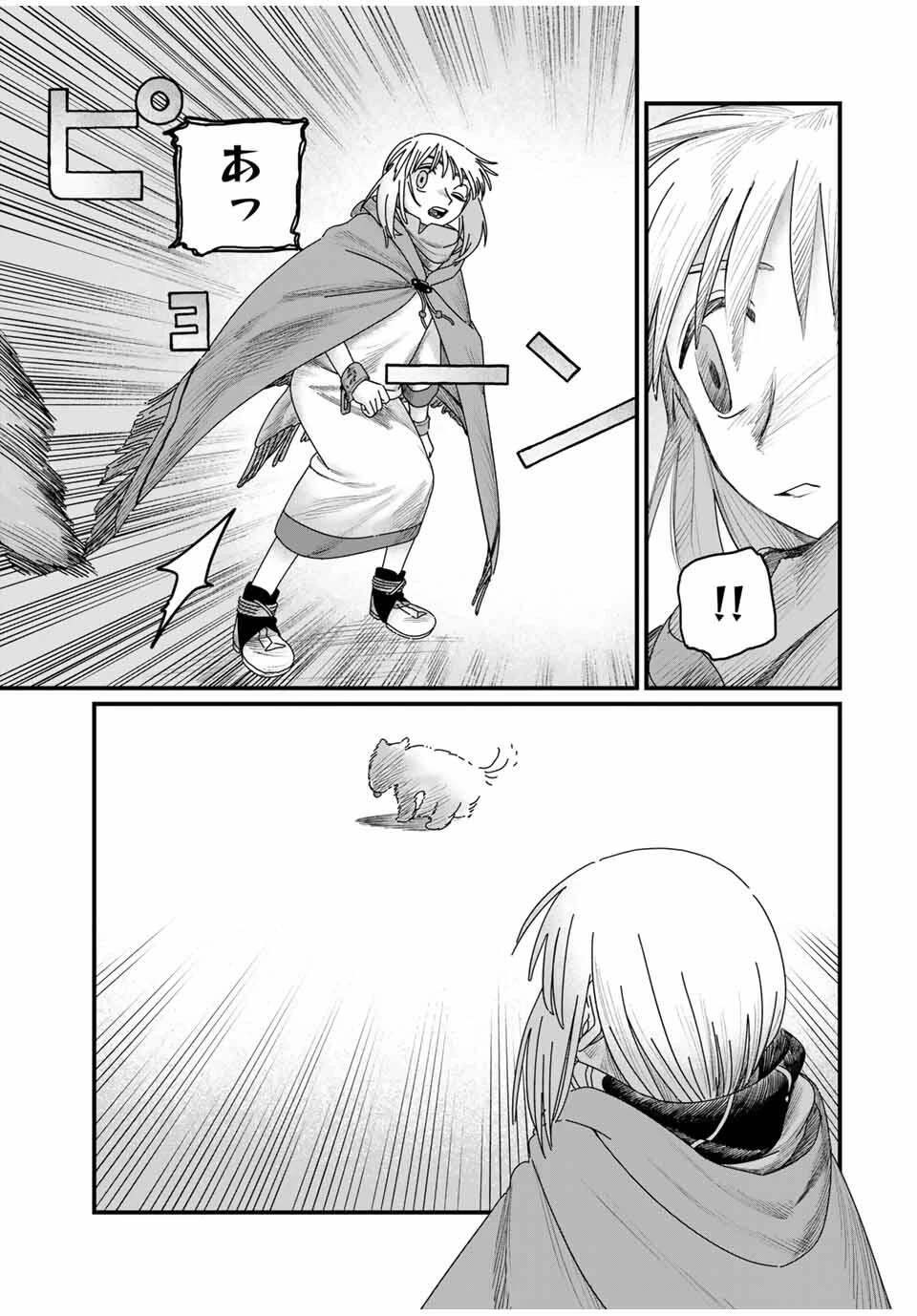 ジュミドロ 第35話 - 19