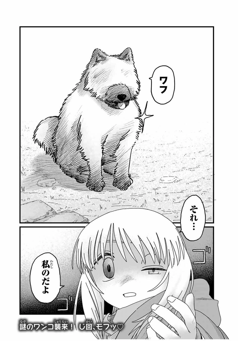 ジュミドロ 第35話 - 20