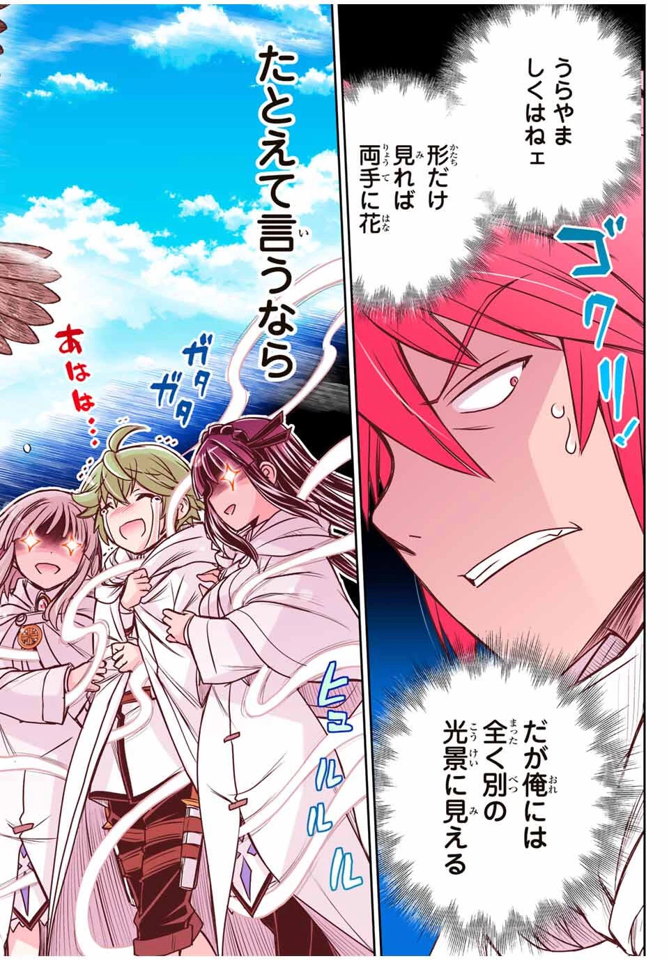 念願の悪役令嬢（ラスボス）の身体を手に入れたぞ！ 第59話 - 2