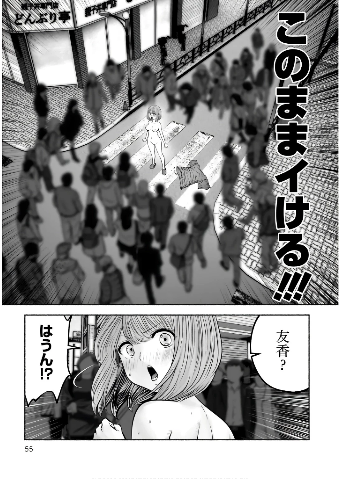 こういうのがいい 第35話 - 7