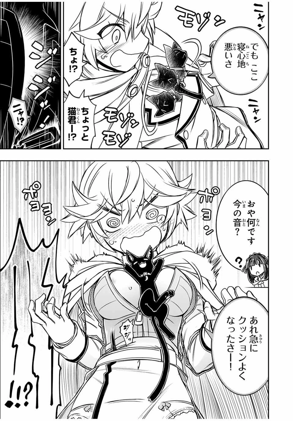 念願の悪役令嬢（ラスボス）の身体を手に入れたぞ！ 第59話 - 7