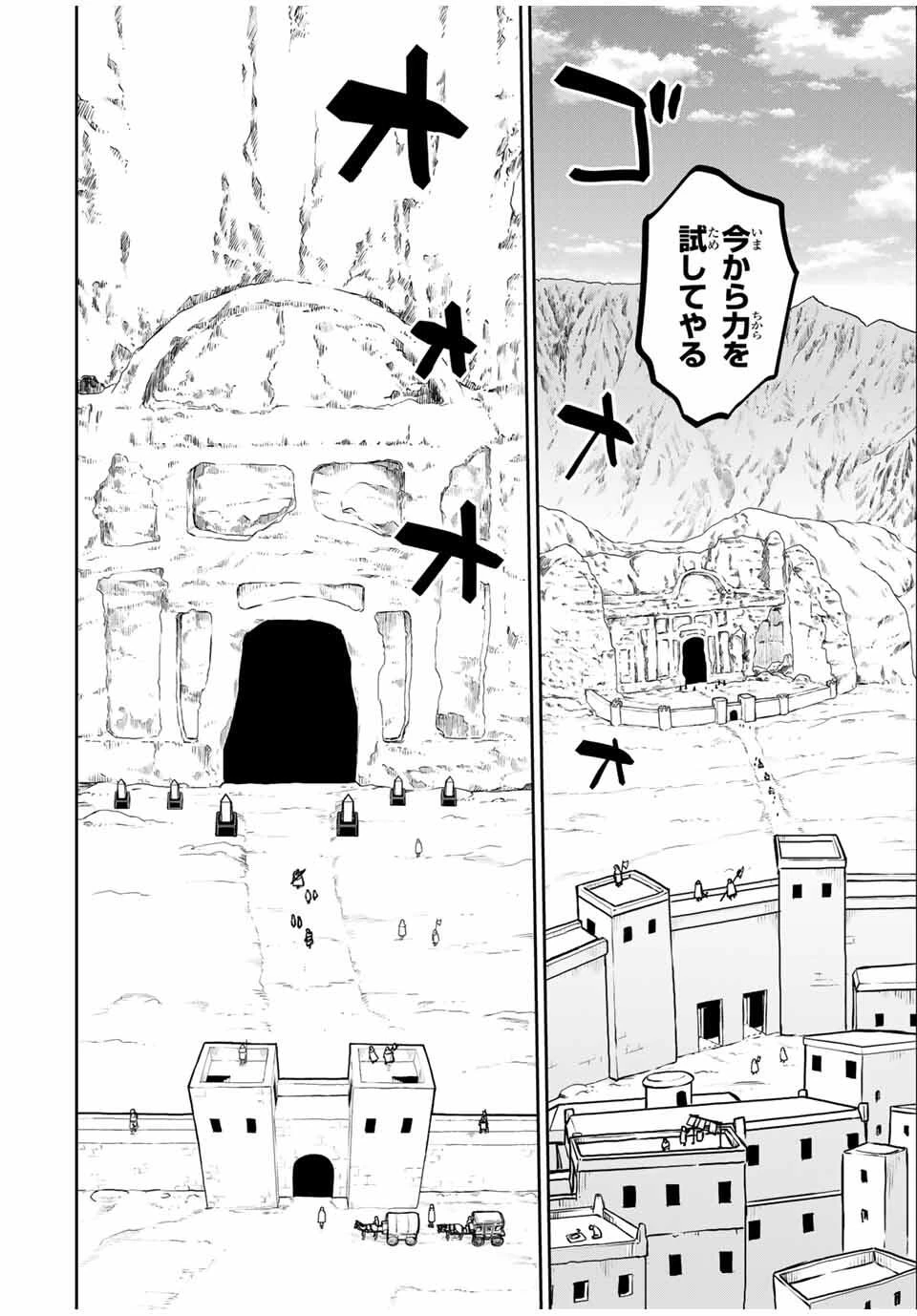 念願の悪役令嬢（ラスボス）の身体を手に入れたぞ！ 第59話 - 12