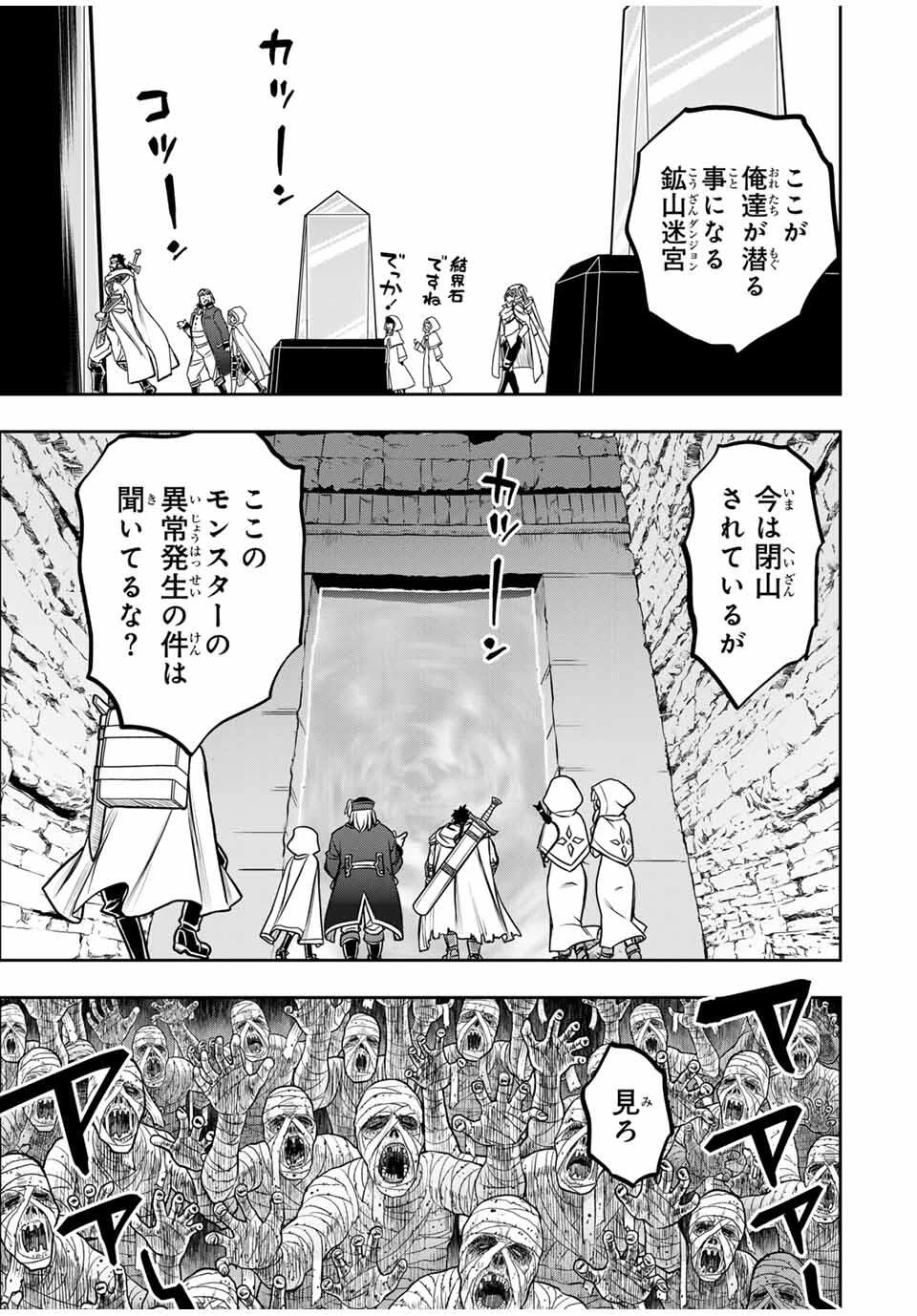 念願の悪役令嬢（ラスボス）の身体を手に入れたぞ！ 第59話 - 13