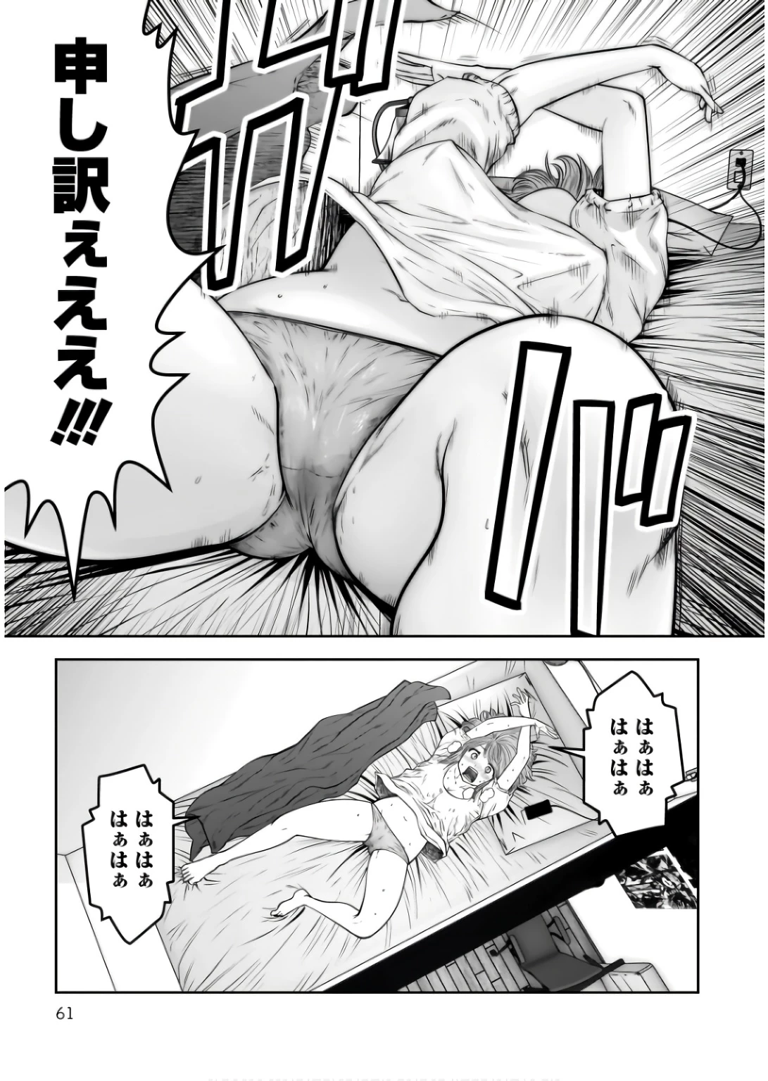 こういうのがいい 第35話 - 13