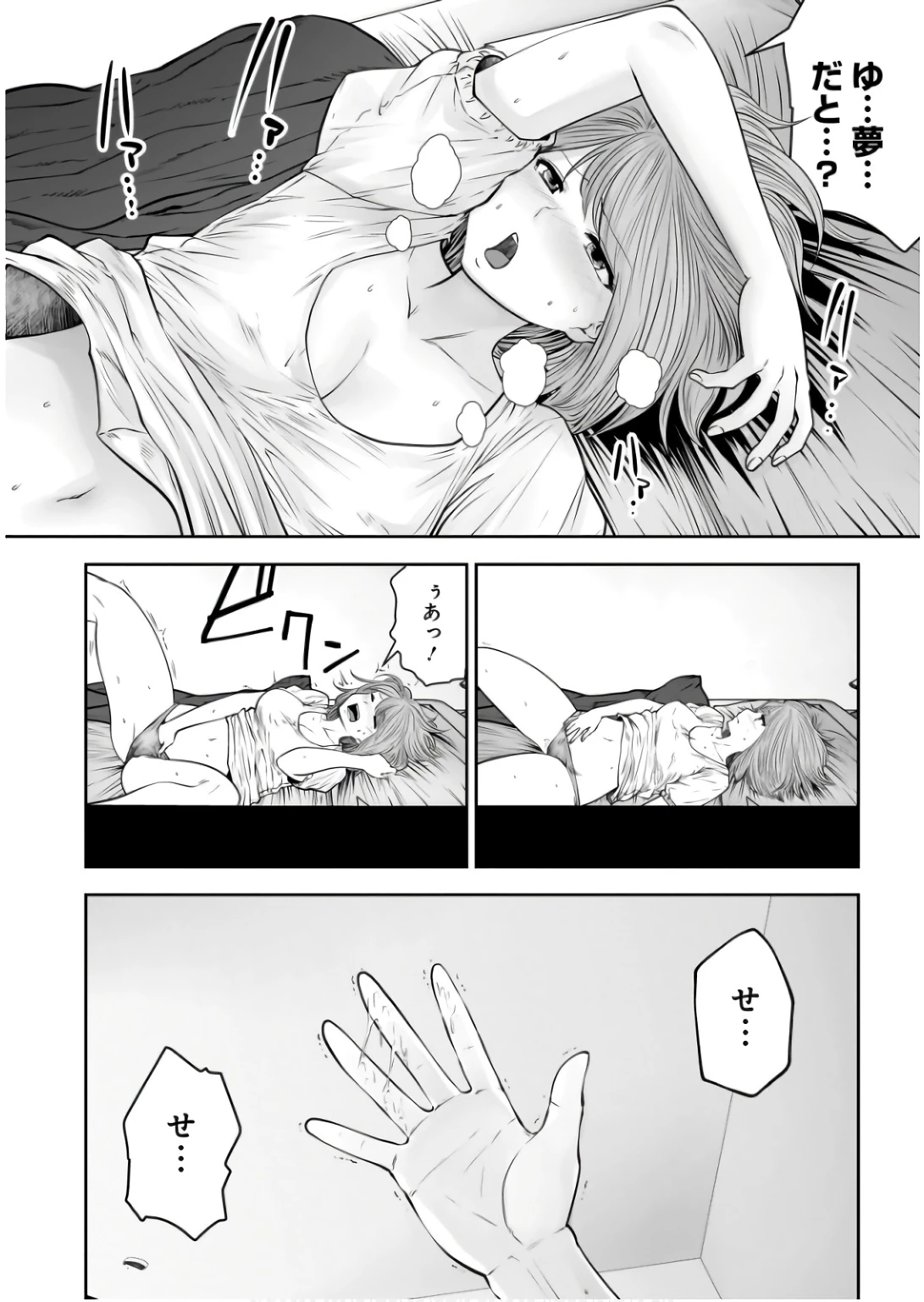 こういうのがいい 第35話 - 14