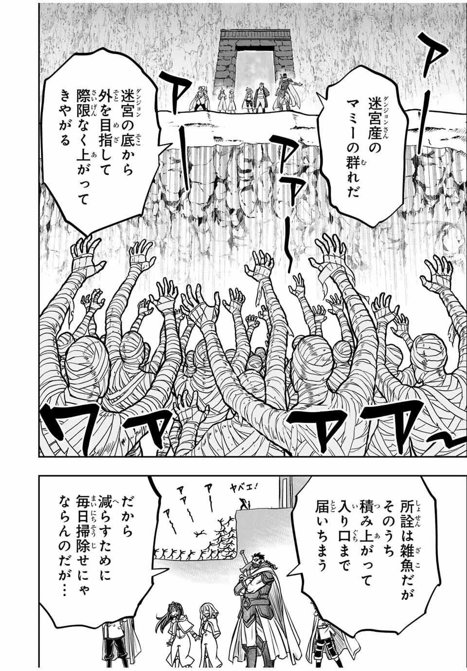 念願の悪役令嬢（ラスボス）の身体を手に入れたぞ！ 第59話 - 14