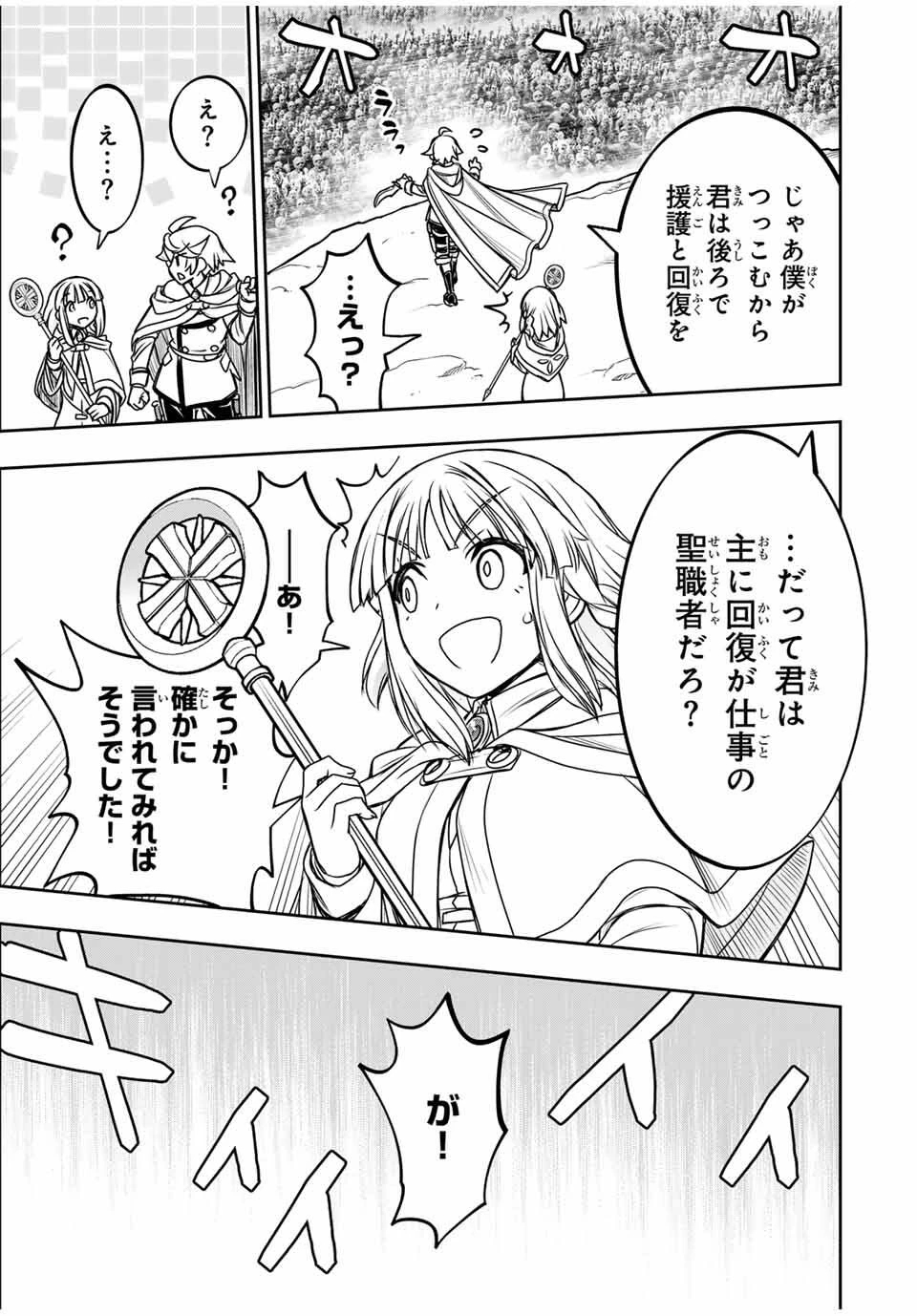 念願の悪役令嬢（ラスボス）の身体を手に入れたぞ！ 第59話 - 17