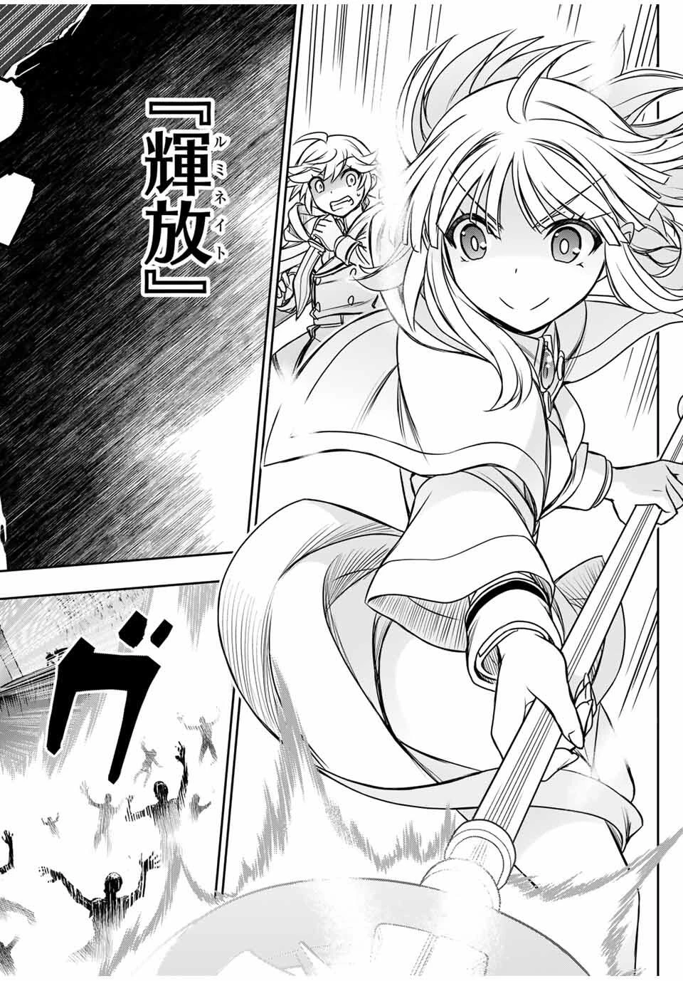 念願の悪役令嬢（ラスボス）の身体を手に入れたぞ！ 第59話 - 18