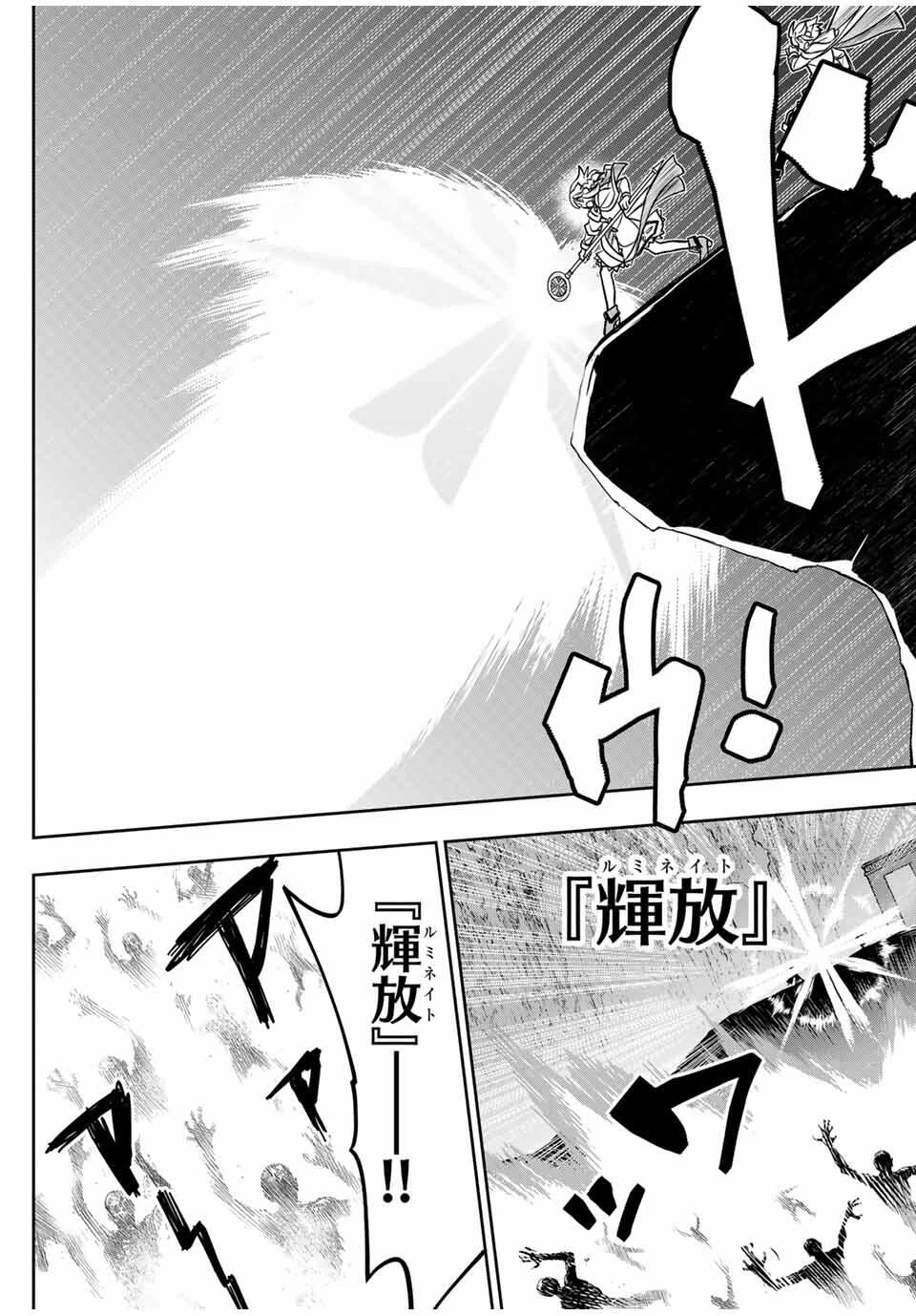 念願の悪役令嬢（ラスボス）の身体を手に入れたぞ！ 第59話 - 19