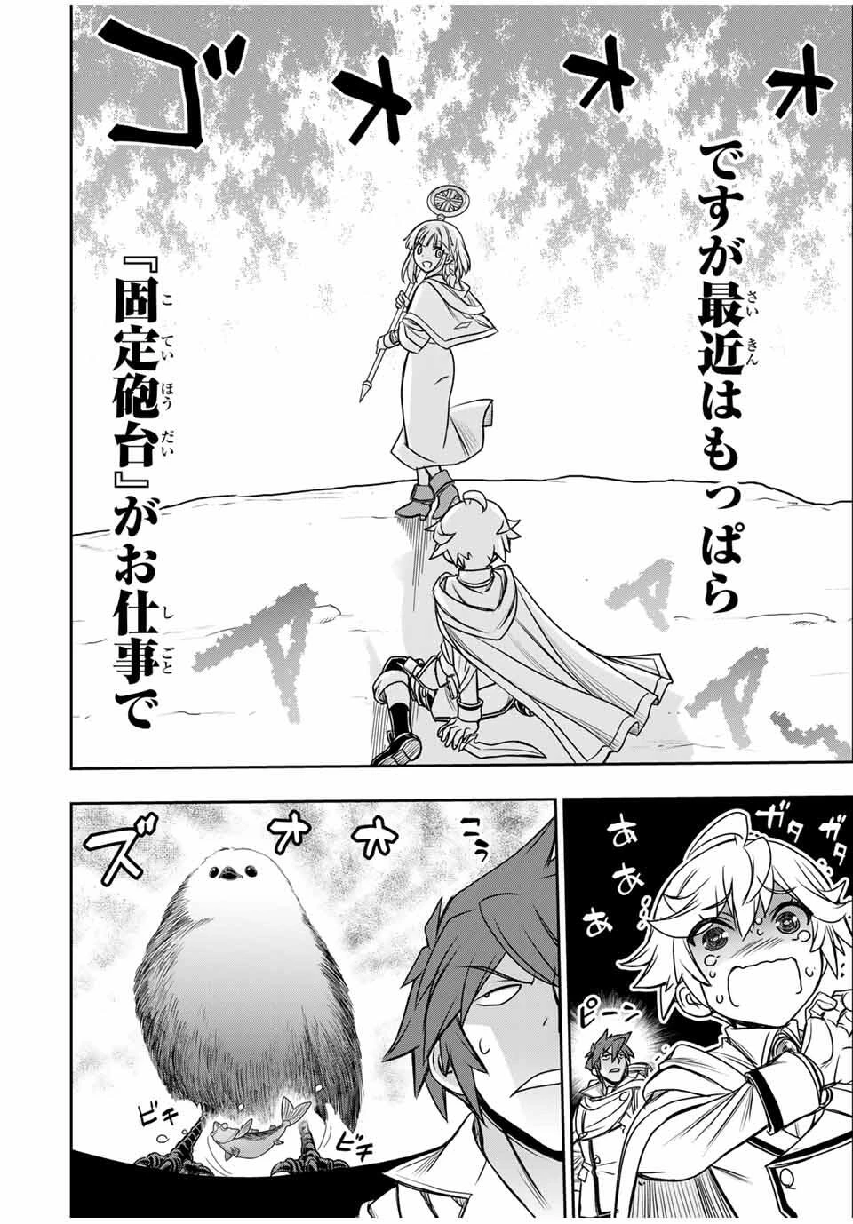 念願の悪役令嬢（ラスボス）の身体を手に入れたぞ！ 第59話 - 20