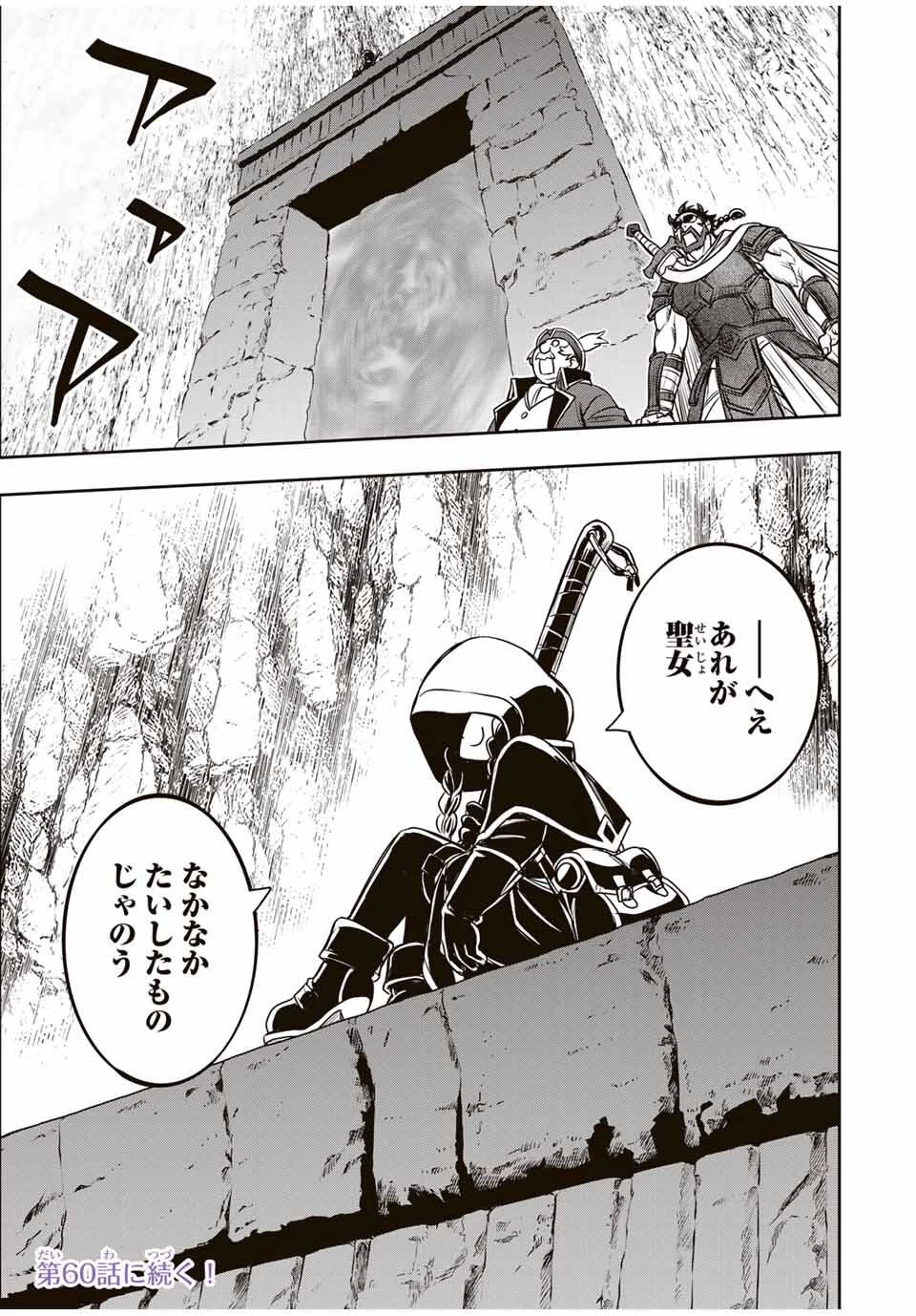 念願の悪役令嬢（ラスボス）の身体を手に入れたぞ！ 第59話 - 21