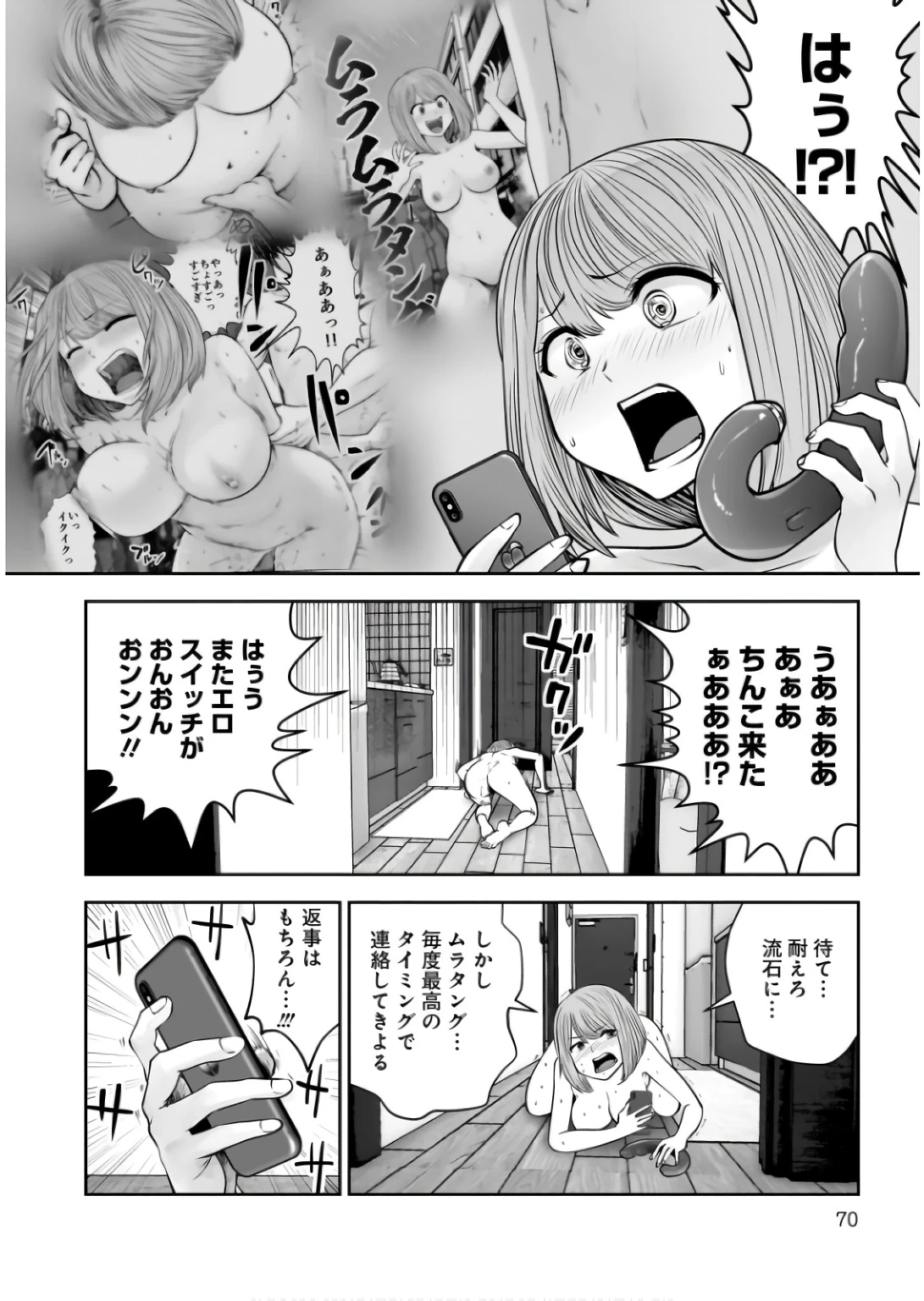 こういうのがいい 第35話 - 22