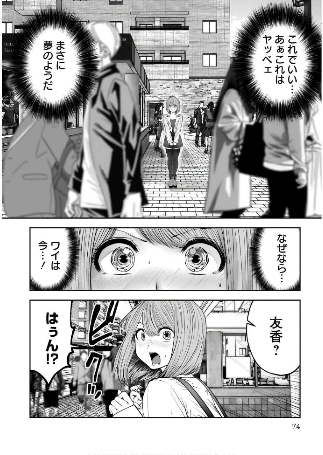 こういうのがいい 第35話 - 26