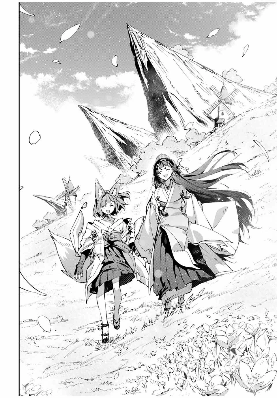 吸血鬼少女となって、やがて『赤の魔王』と呼ばれるようになりました 第96話 - 10