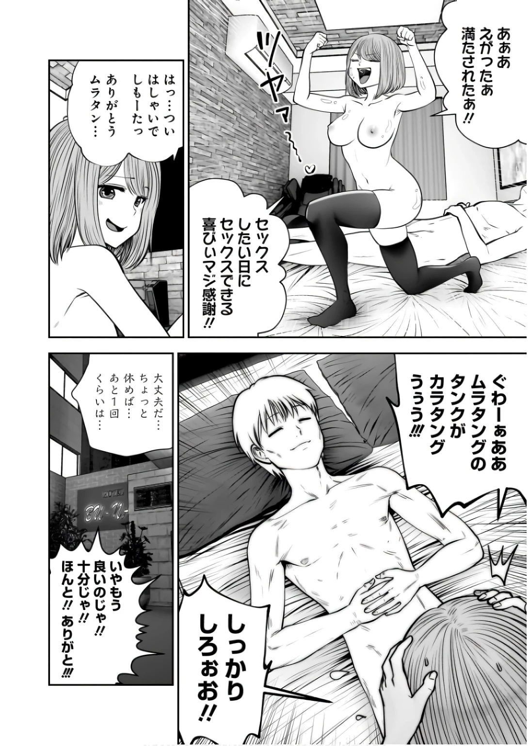 こういうのがいい 第35話 - 44