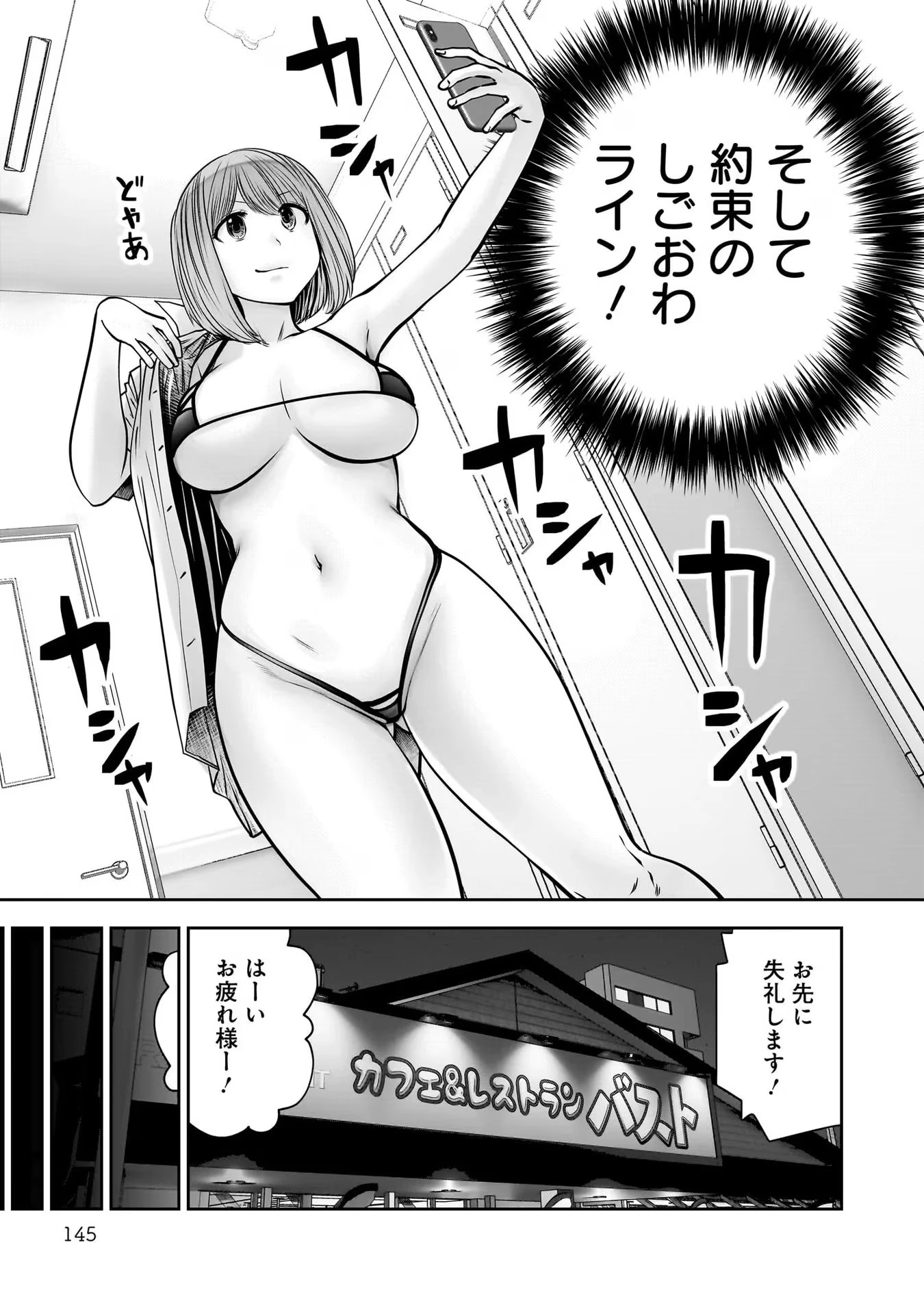 こういうのがいい 第33話 - 7