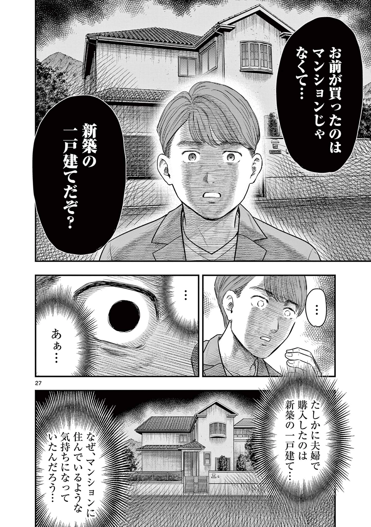 厭談夜話 第32.2話 - 9