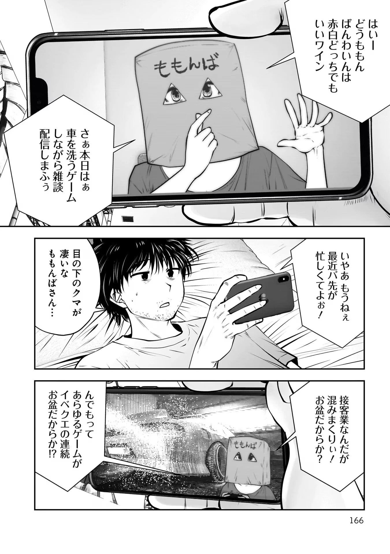 こういうのがいい 第33話 - 28