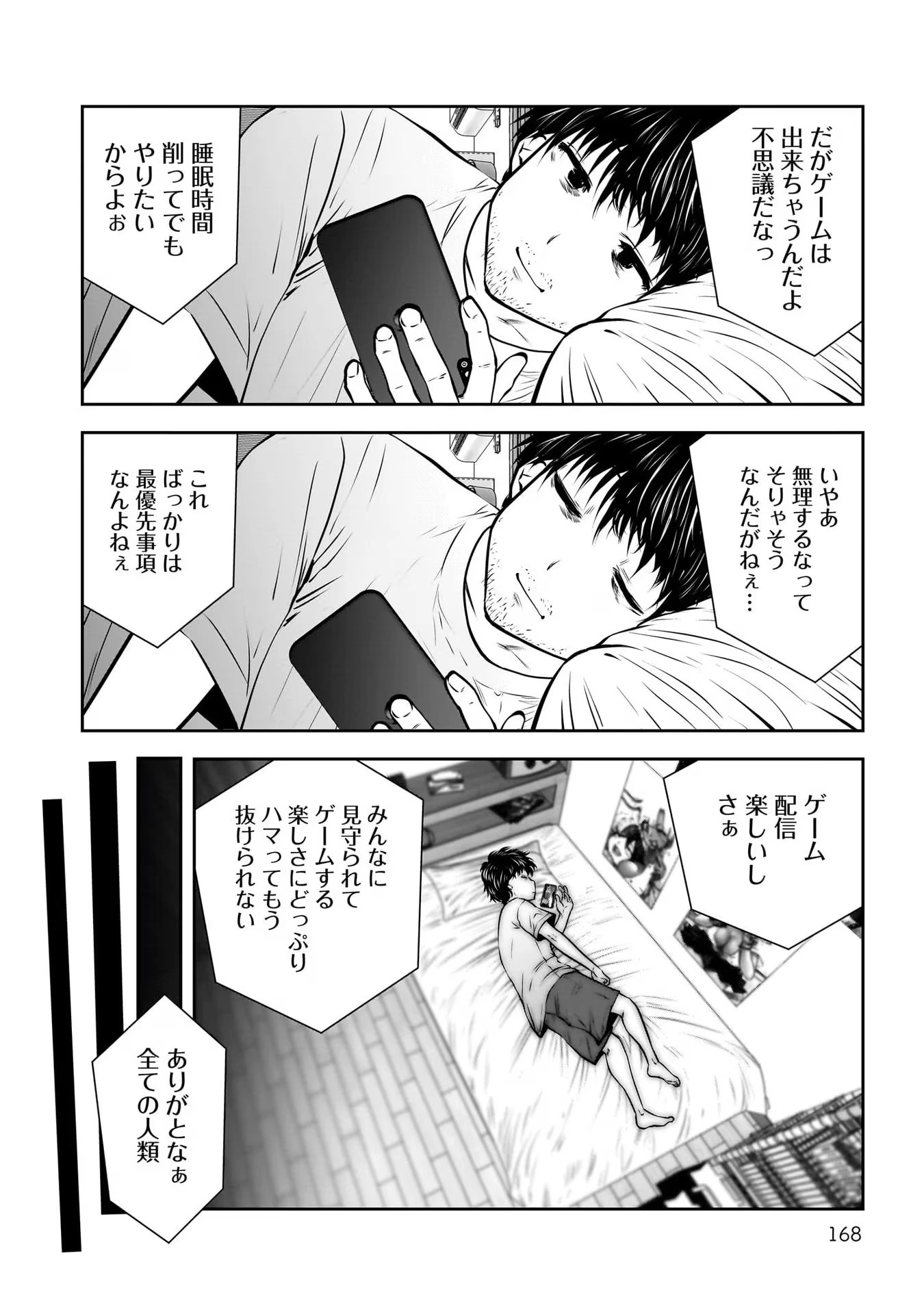 こういうのがいい 第33話 - 30