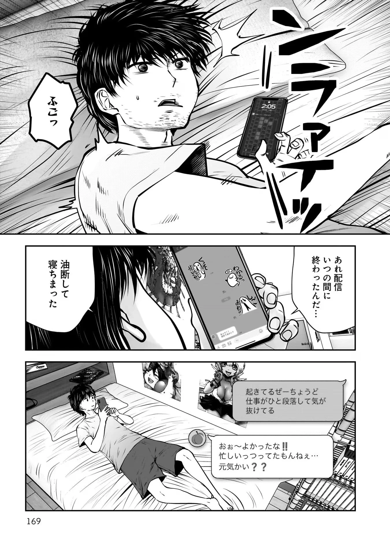 こういうのがいい 第33話 - 31