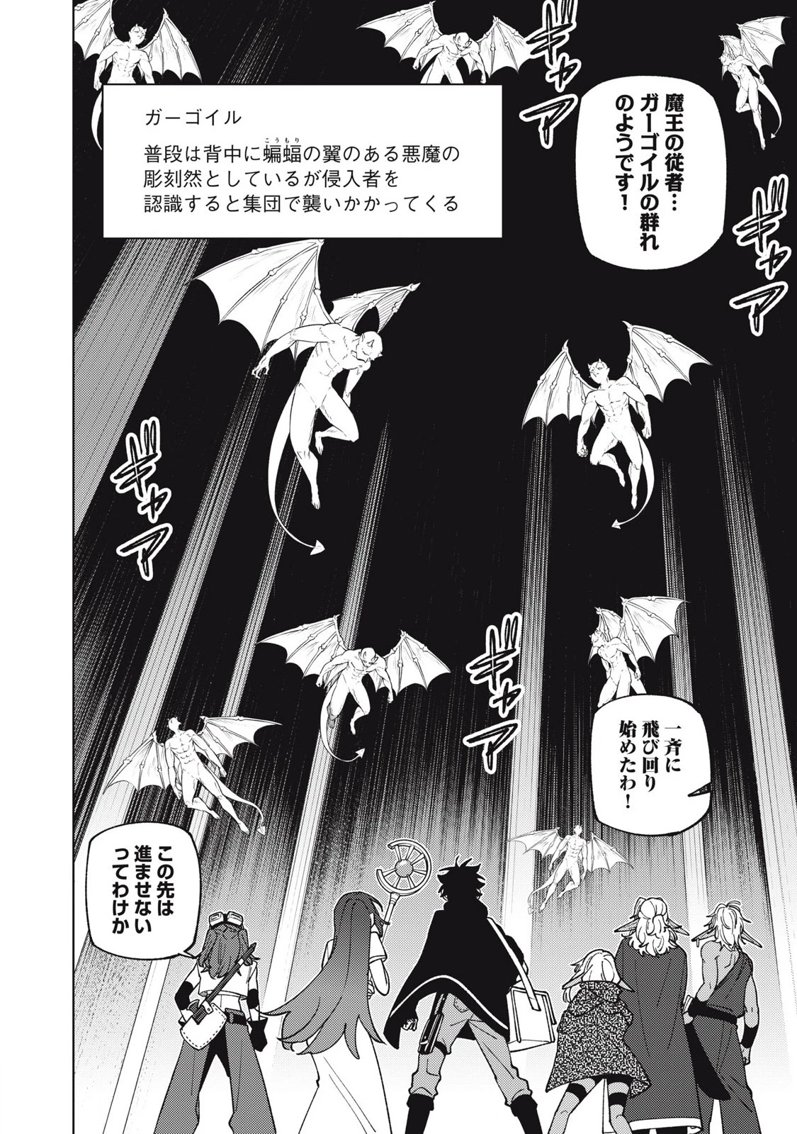 Ｓランクパーティから解雇された【呪具師】～『呪いのアイテム』しか作れませんが、その性能はアーティファクト級なり……！～ 第46.3話 - 3