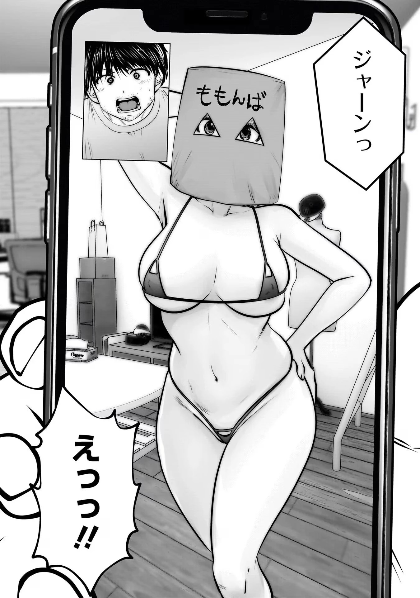 こういうのがいい 第33話 - 40