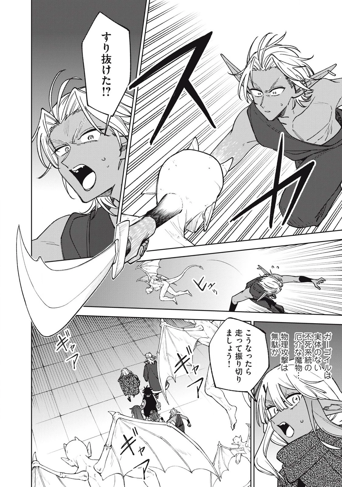 Ｓランクパーティから解雇された【呪具師】～『呪いのアイテム』しか作れませんが、その性能はアーティファクト級なり……！～ 第46.3話 - 5