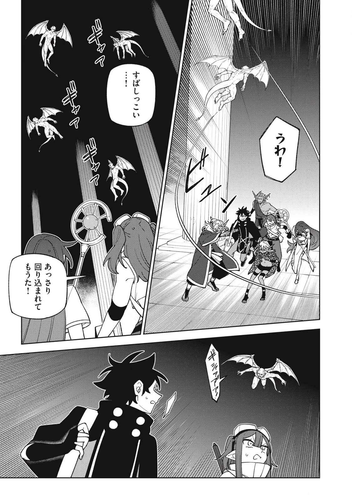 Ｓランクパーティから解雇された【呪具師】～『呪いのアイテム』しか作れませんが、その性能はアーティファクト級なり……！～ 第46.3話 - 6