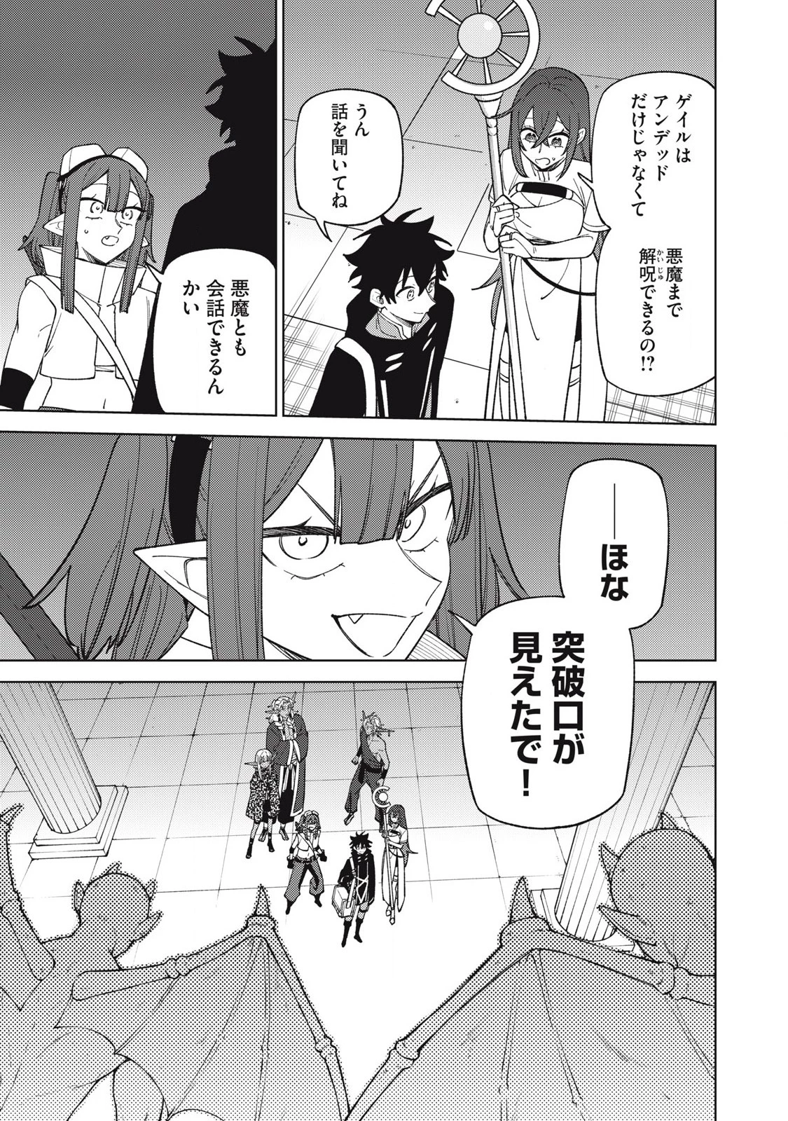 Ｓランクパーティから解雇された【呪具師】～『呪いのアイテム』しか作れませんが、その性能はアーティファクト級なり……！～ 第46.3話 - 8