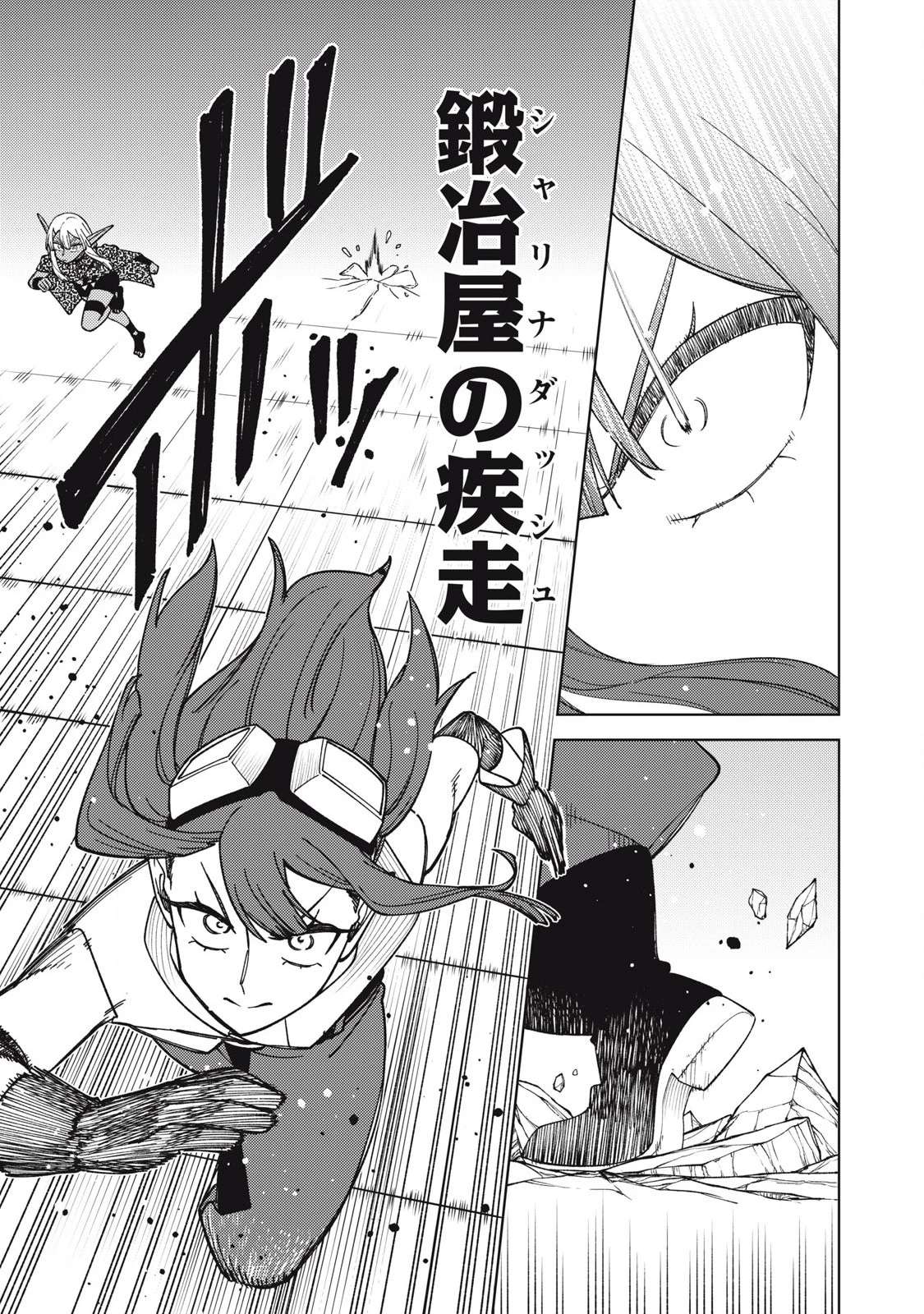 Ｓランクパーティから解雇された【呪具師】～『呪いのアイテム』しか作れませんが、その性能はアーティファクト級なり……！～ 第46.3話 - 10